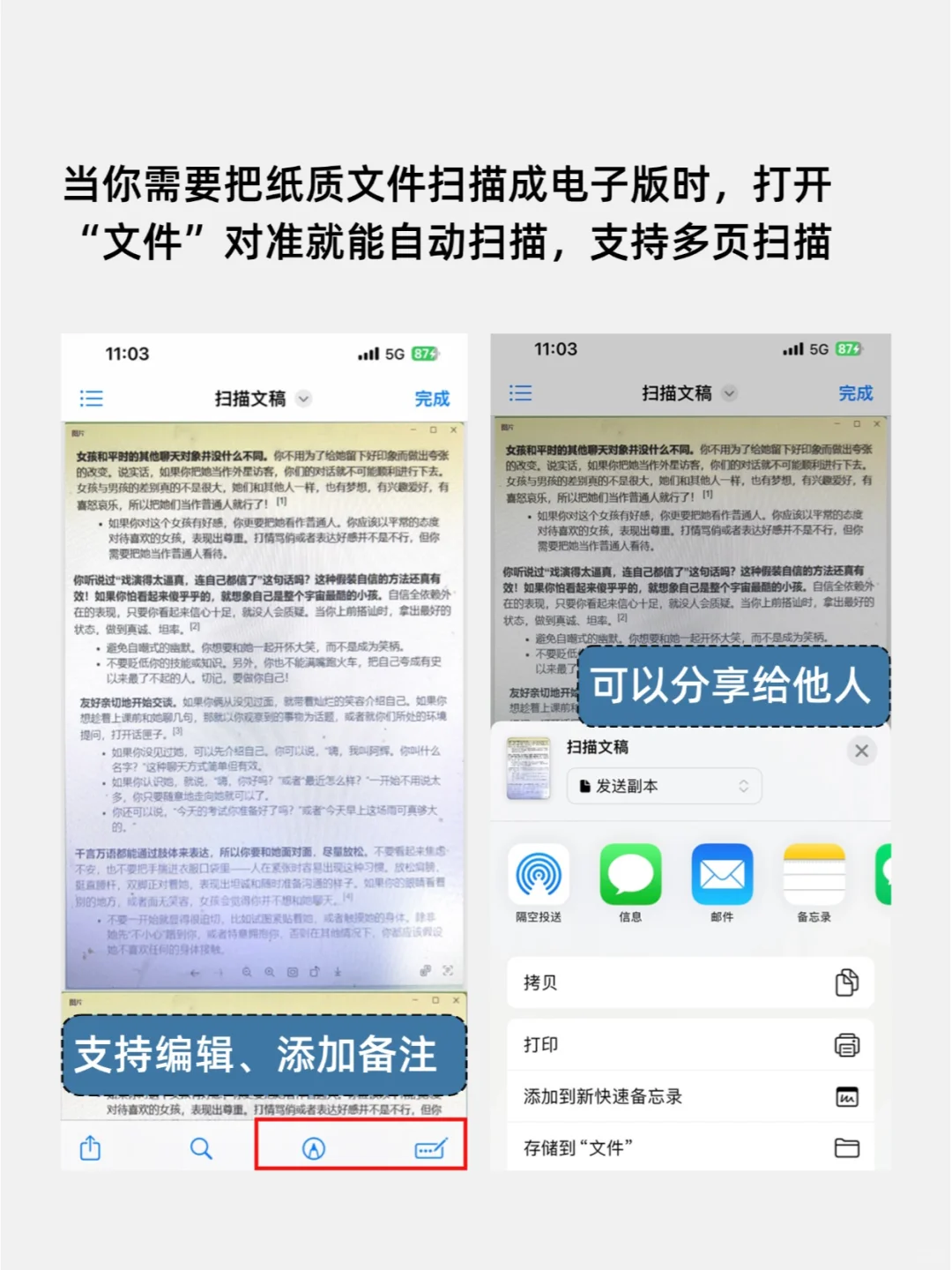 苹果文件APP神仙操作！90%人不知道的技巧