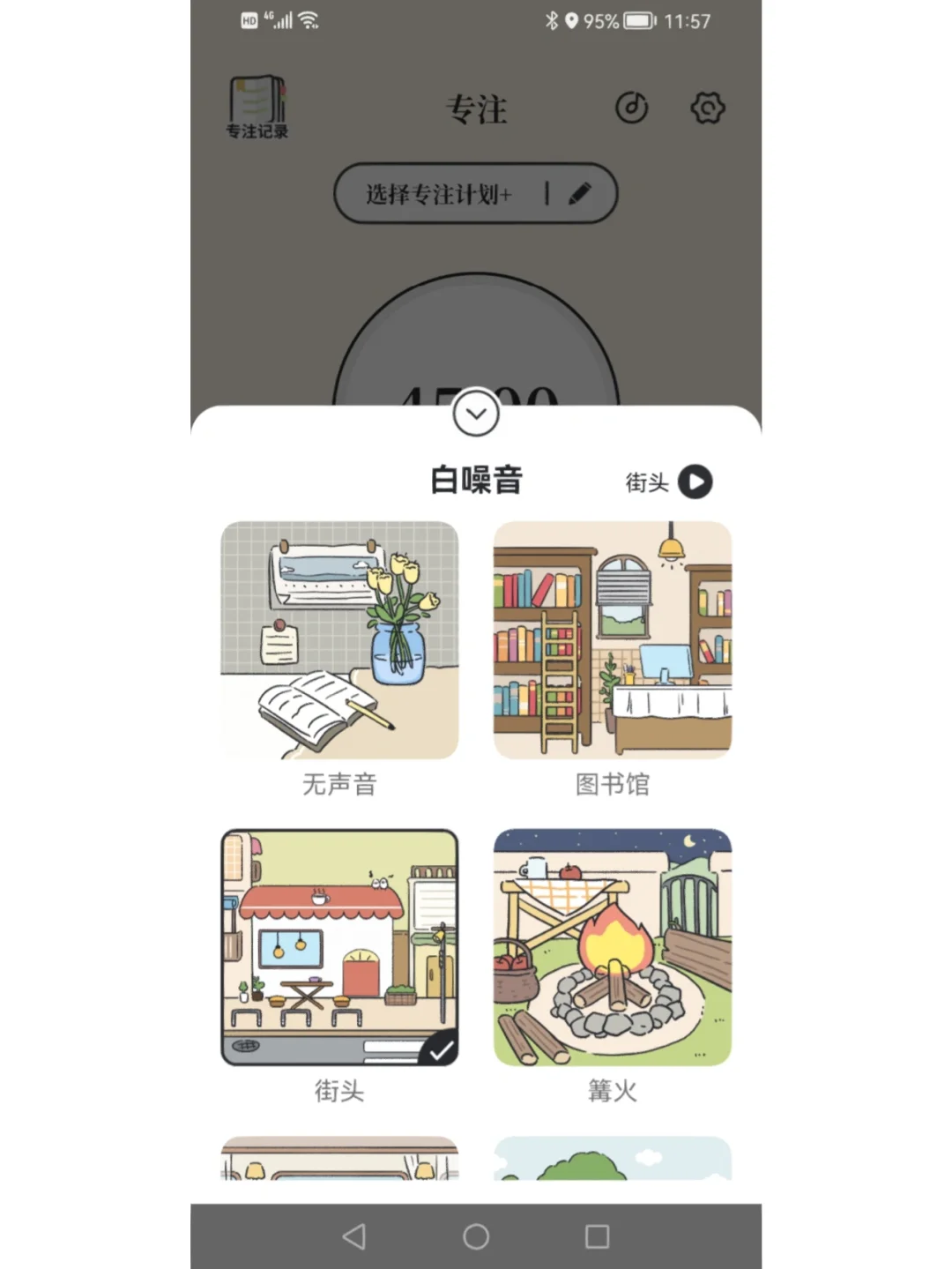 可爱风做计划软件，真的会爱😻😻