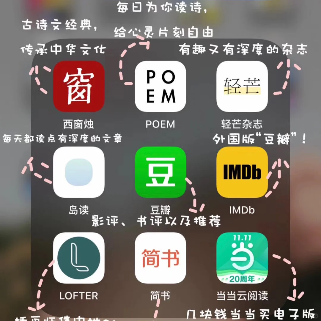 54款好用的手机APP 推荐