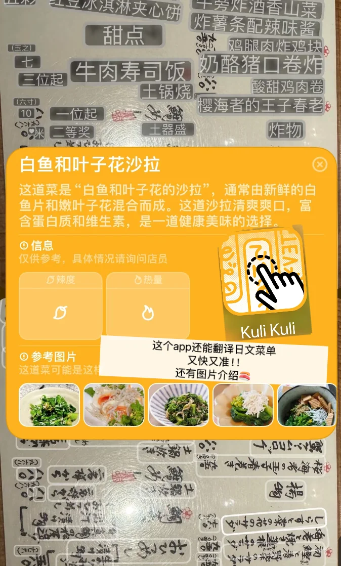 京都美食指南（附旅游必备神器