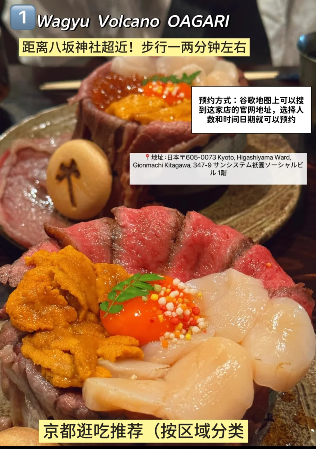 京都美食指南（附旅游必备神器