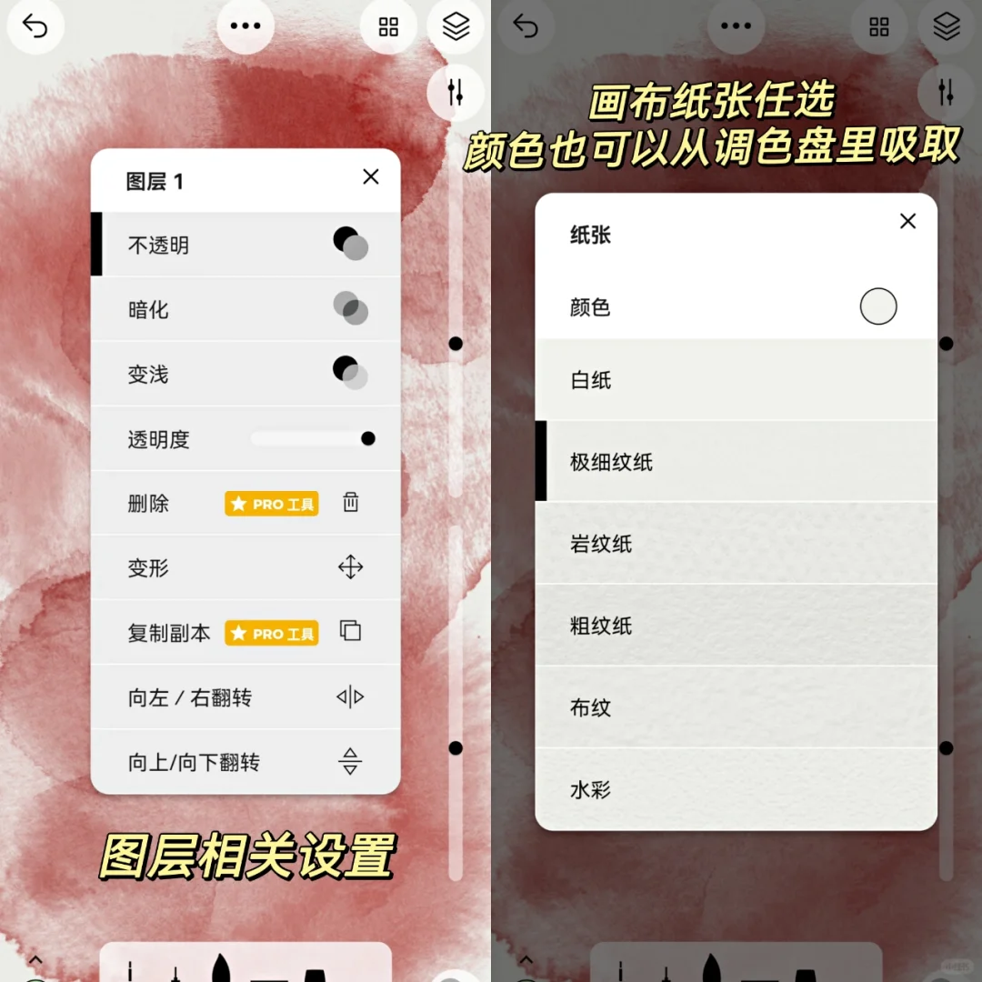 水彩绘画软件天花板！随手一画就是壁纸！
