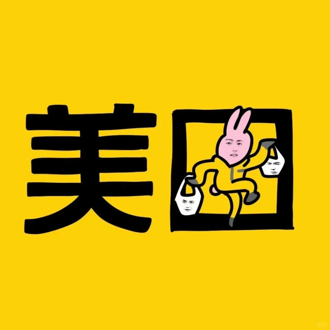 美美换上笑国app图标！