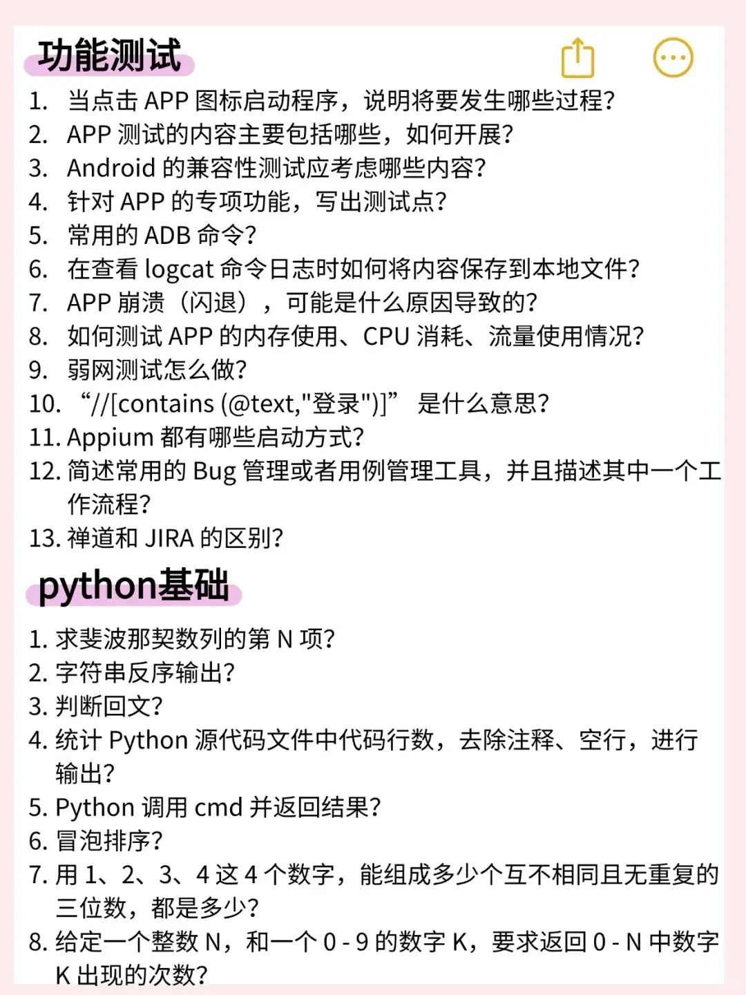 软件测试岗面试,经历多了就会发现…