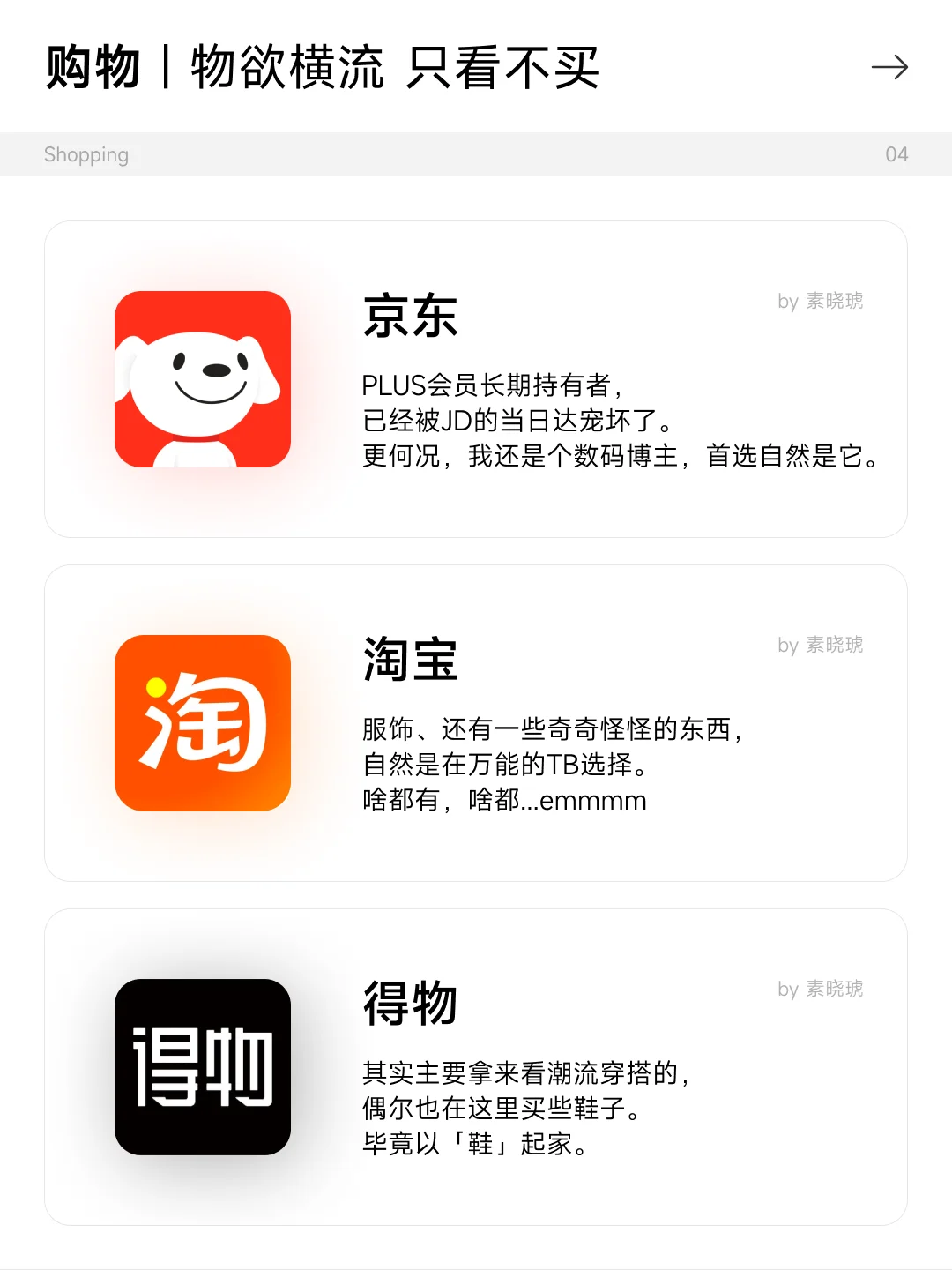 12款｜博主常用的手机软件