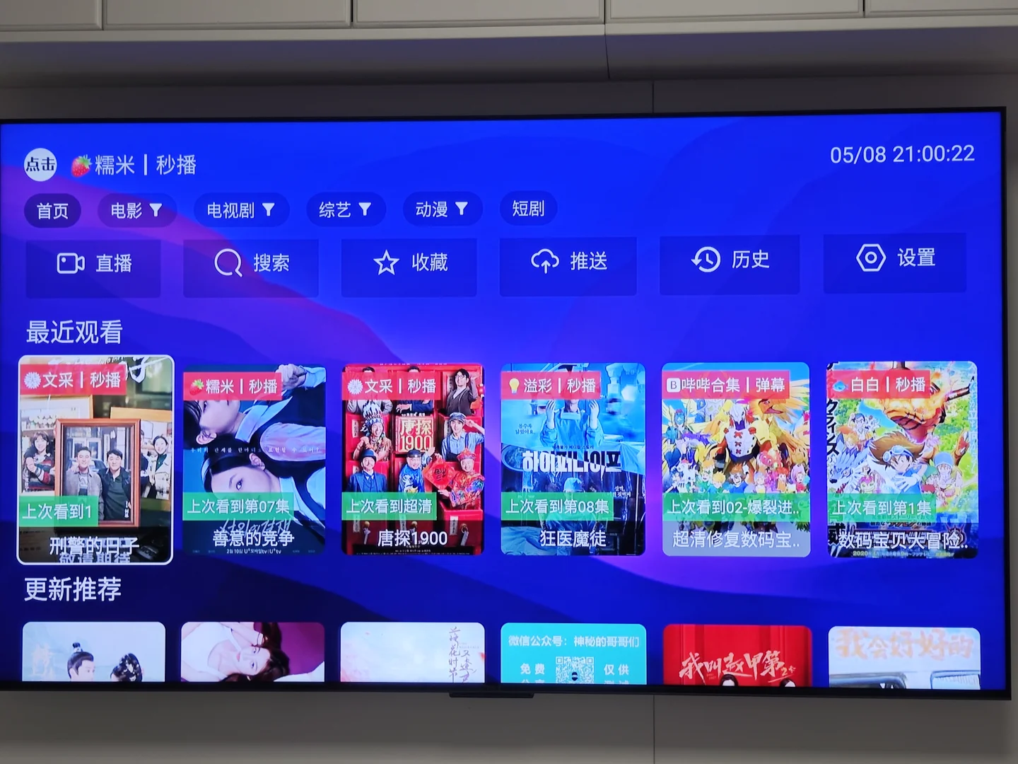 TCL、小米、海信、创维免费看电视