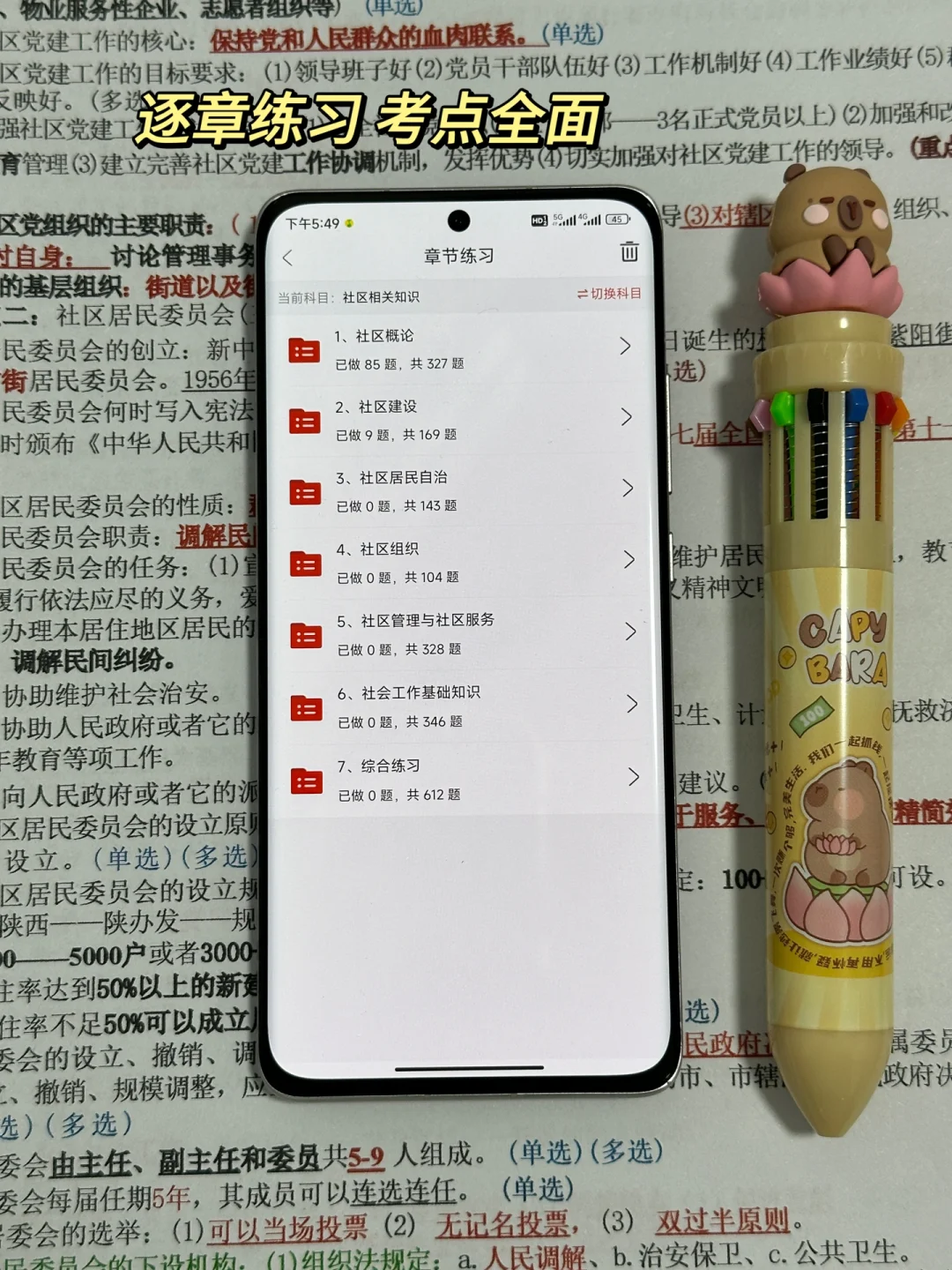 再见👋社区工作者，感谢这个app🙏