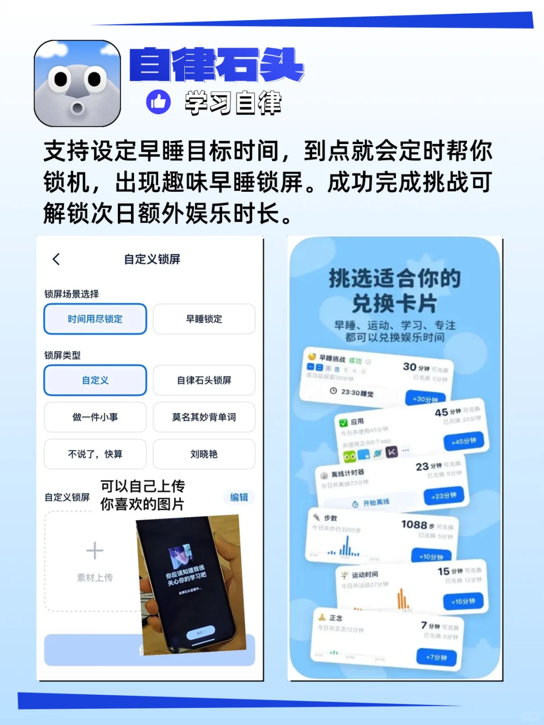 告别低效内耗打工人摆烂自救app分享