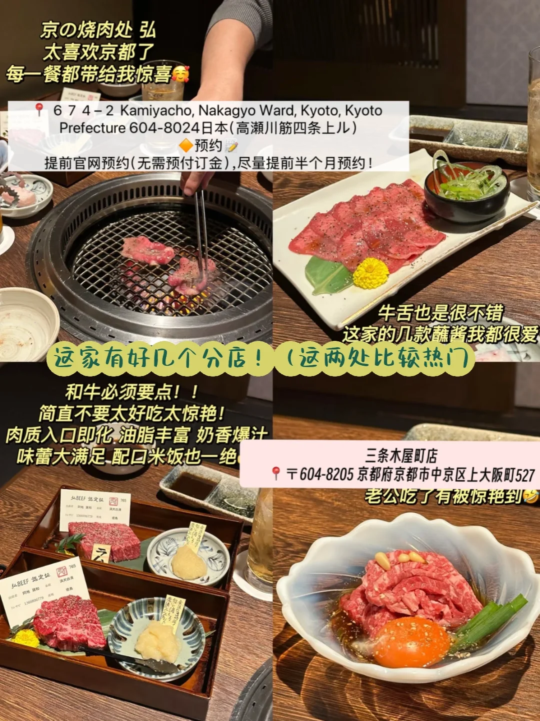 京都美食指南（附旅游必备神器