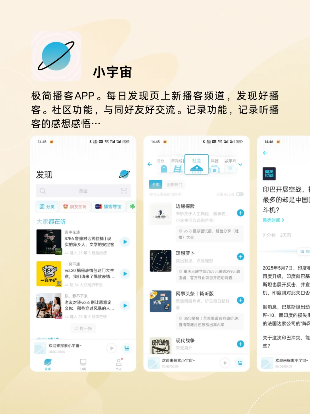 90%的人都不知道的小众实用APP推荐