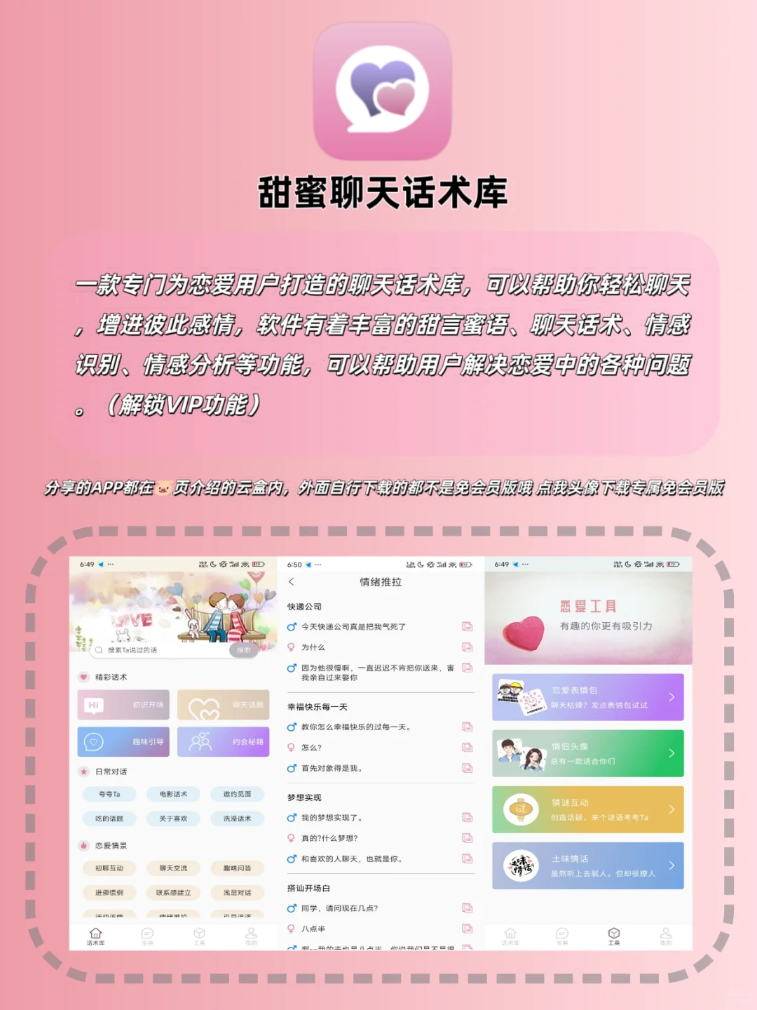 🎉好用到爆的APP，手机没电也要下载✨