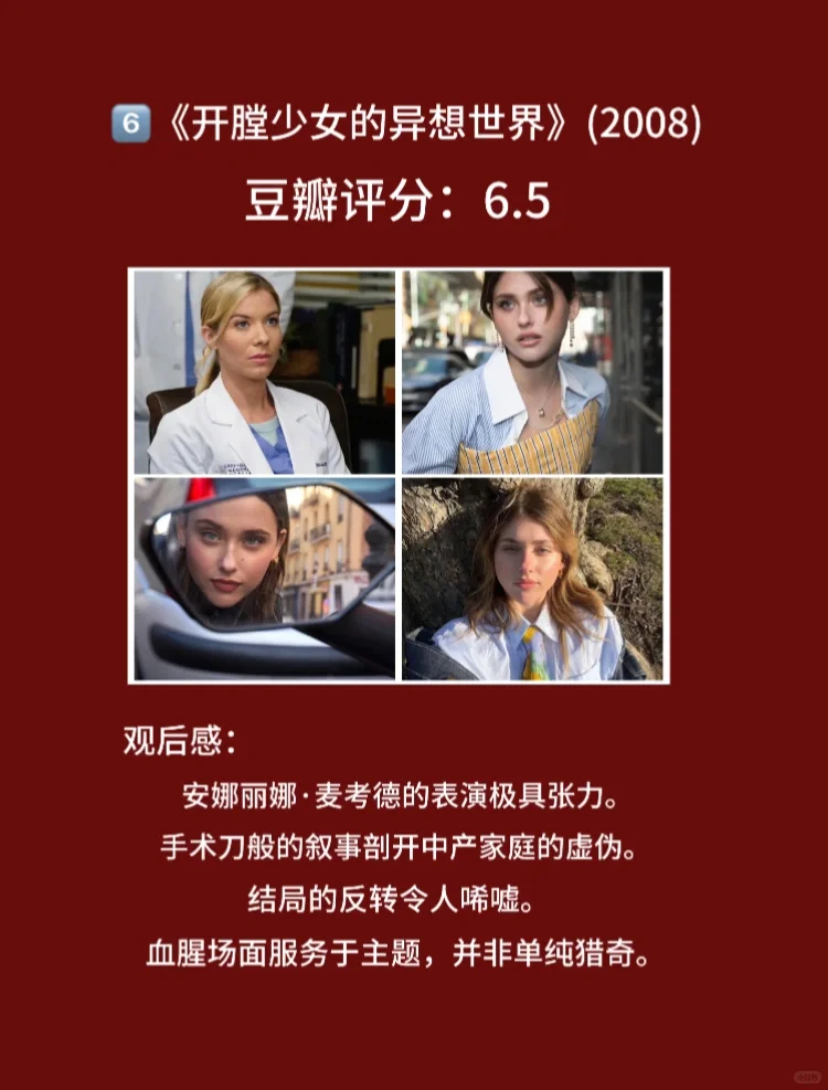 10部引人不适电影，极品病态电影，