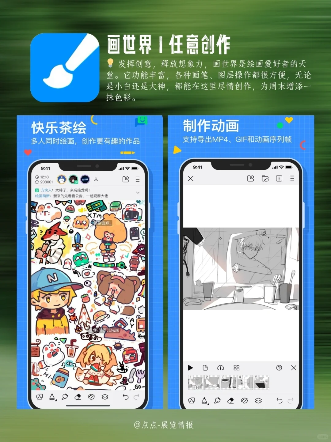 周末宅家不无聊!8款APP拯救你的周末时光✨