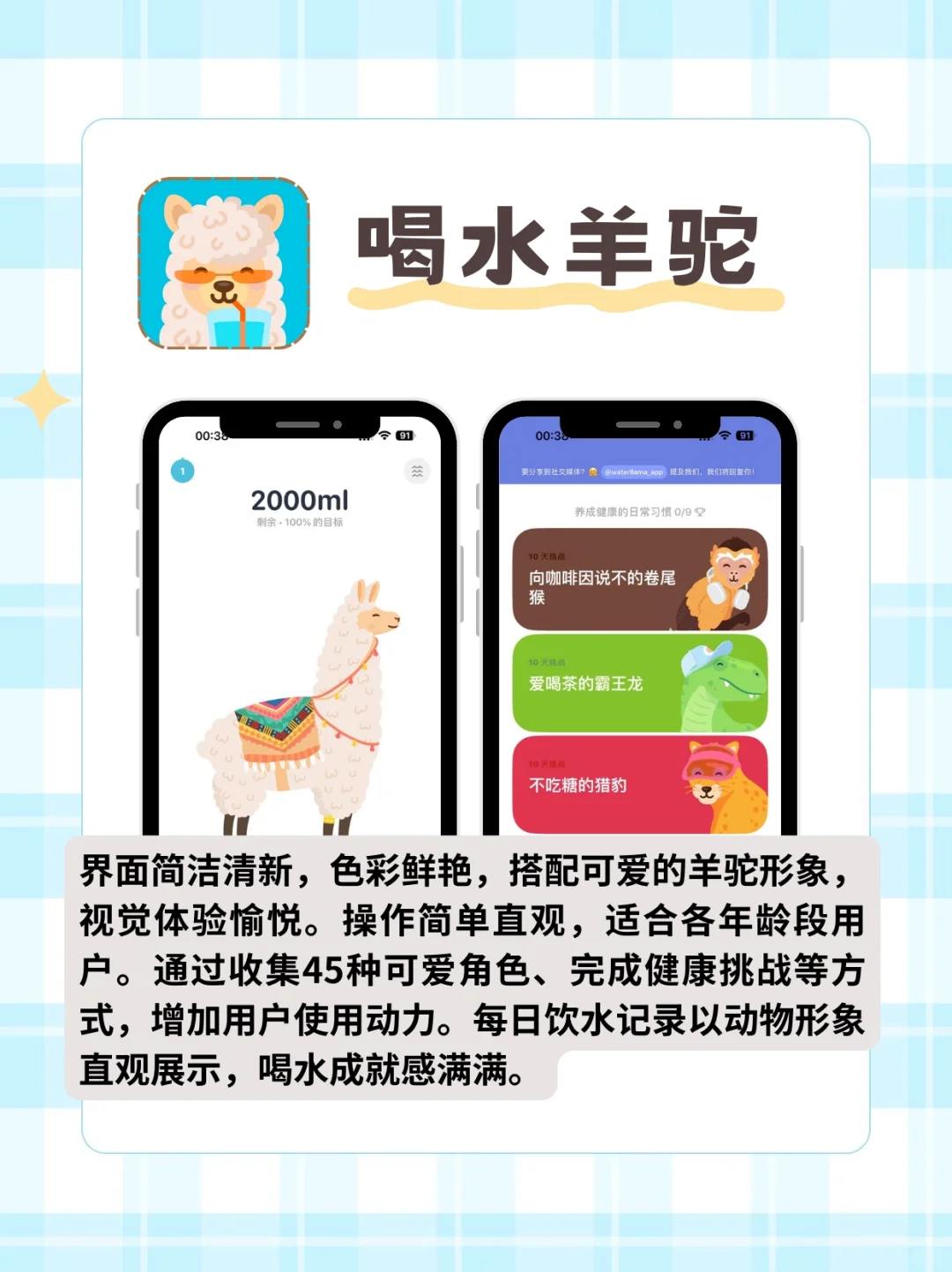 🌟4款健康管理App测评，吃喝动全搞定！