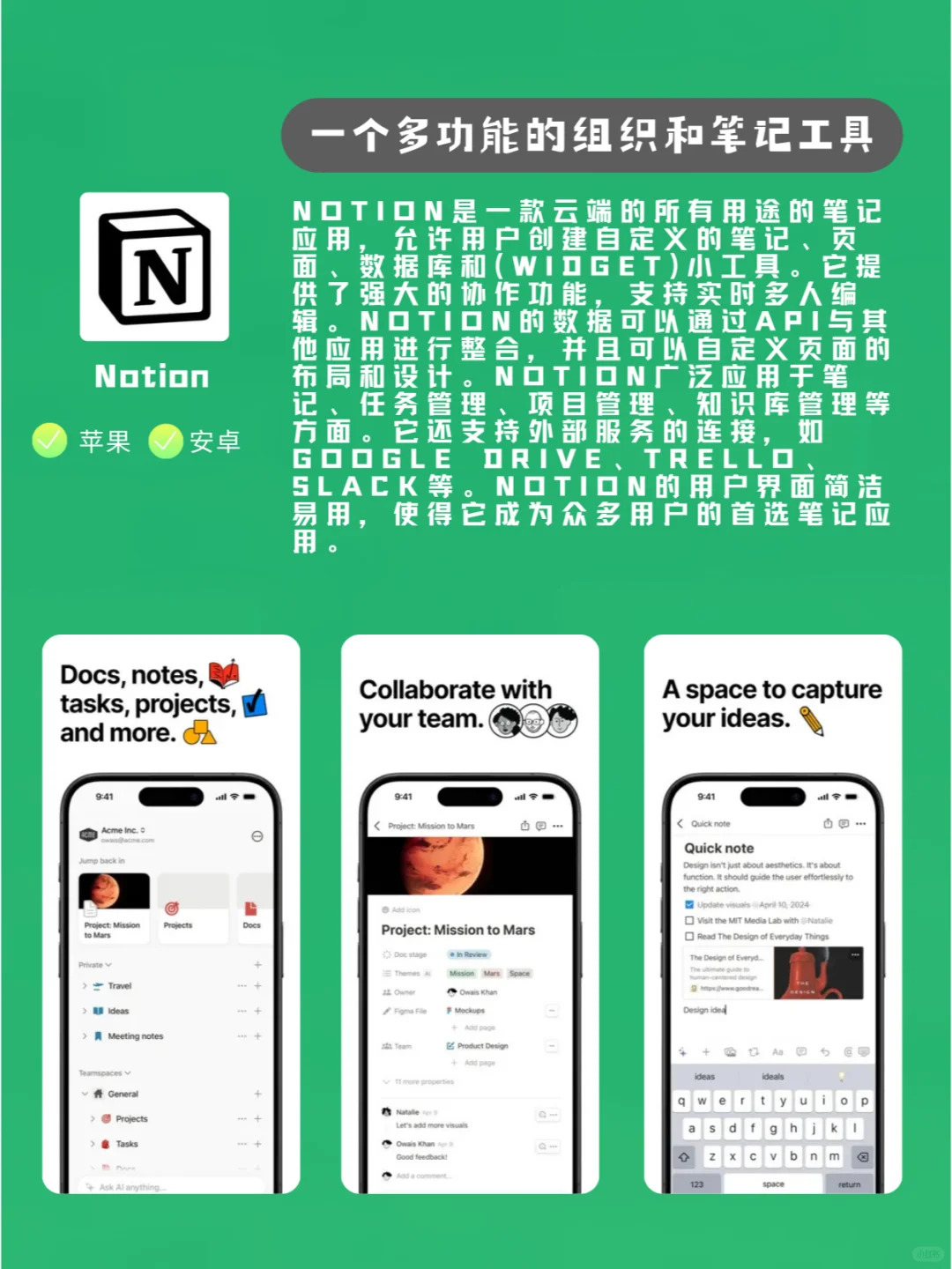 9款好用到爆的APP推荐