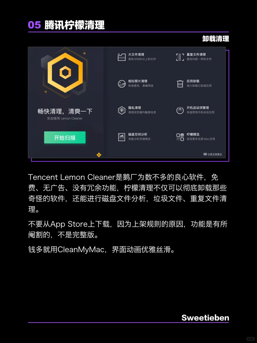 Mac必装软件｜macbook好用的软件