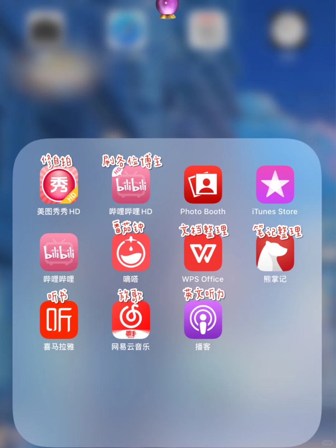 👩🏻‍💻 | 软件安利·超实用的iPad APP清单