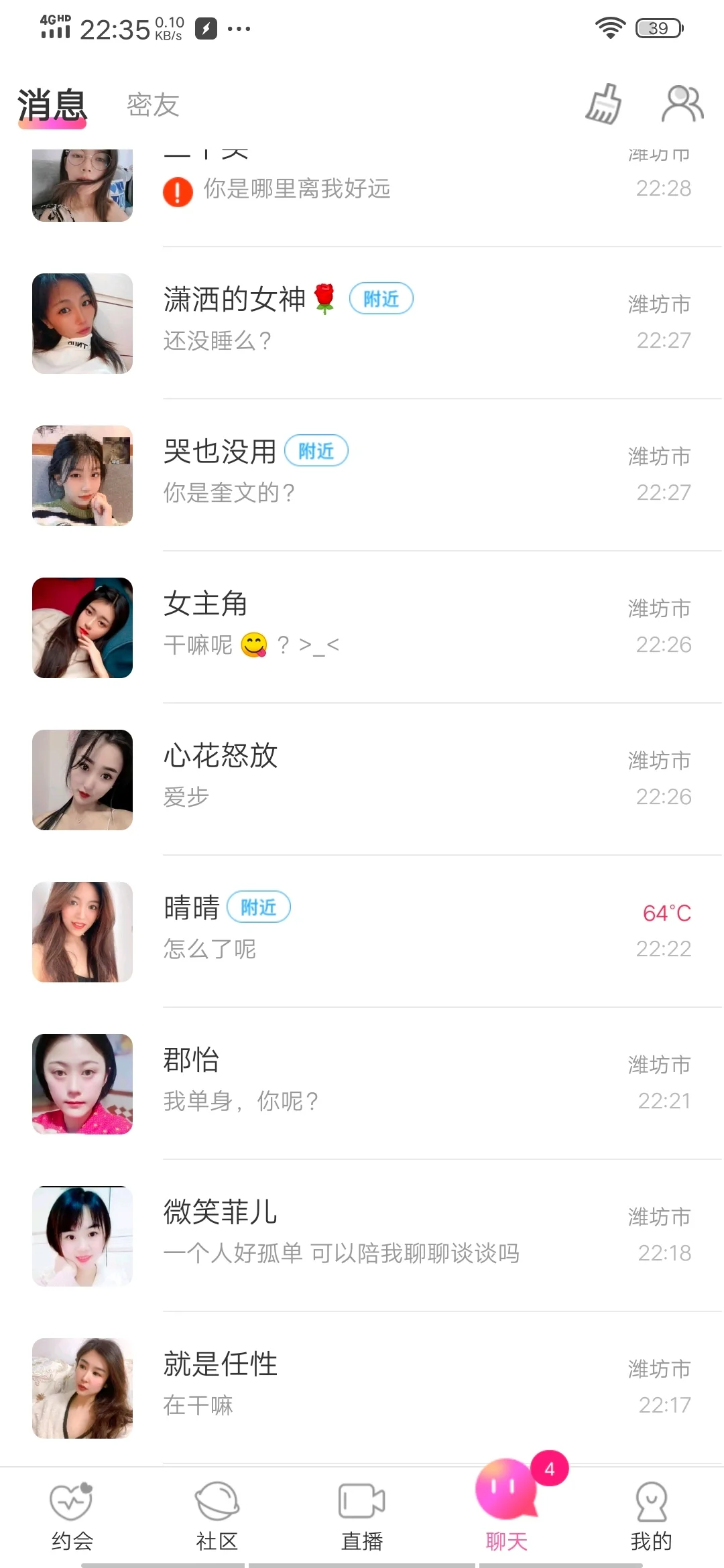 还有这么好的交友软件？