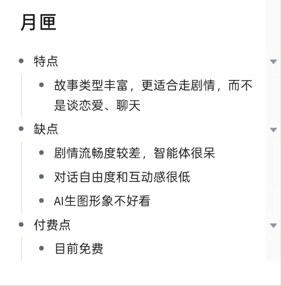 风很大的AI聊天测评来一波