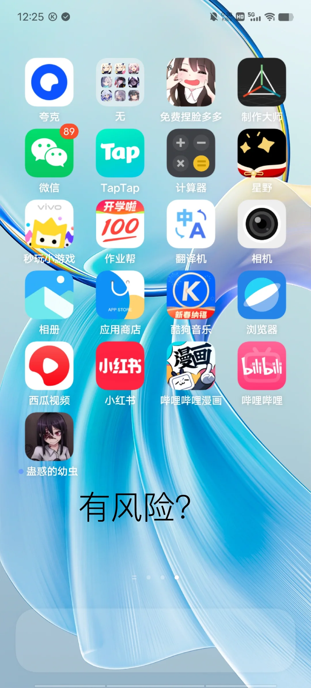 为什么有风险？