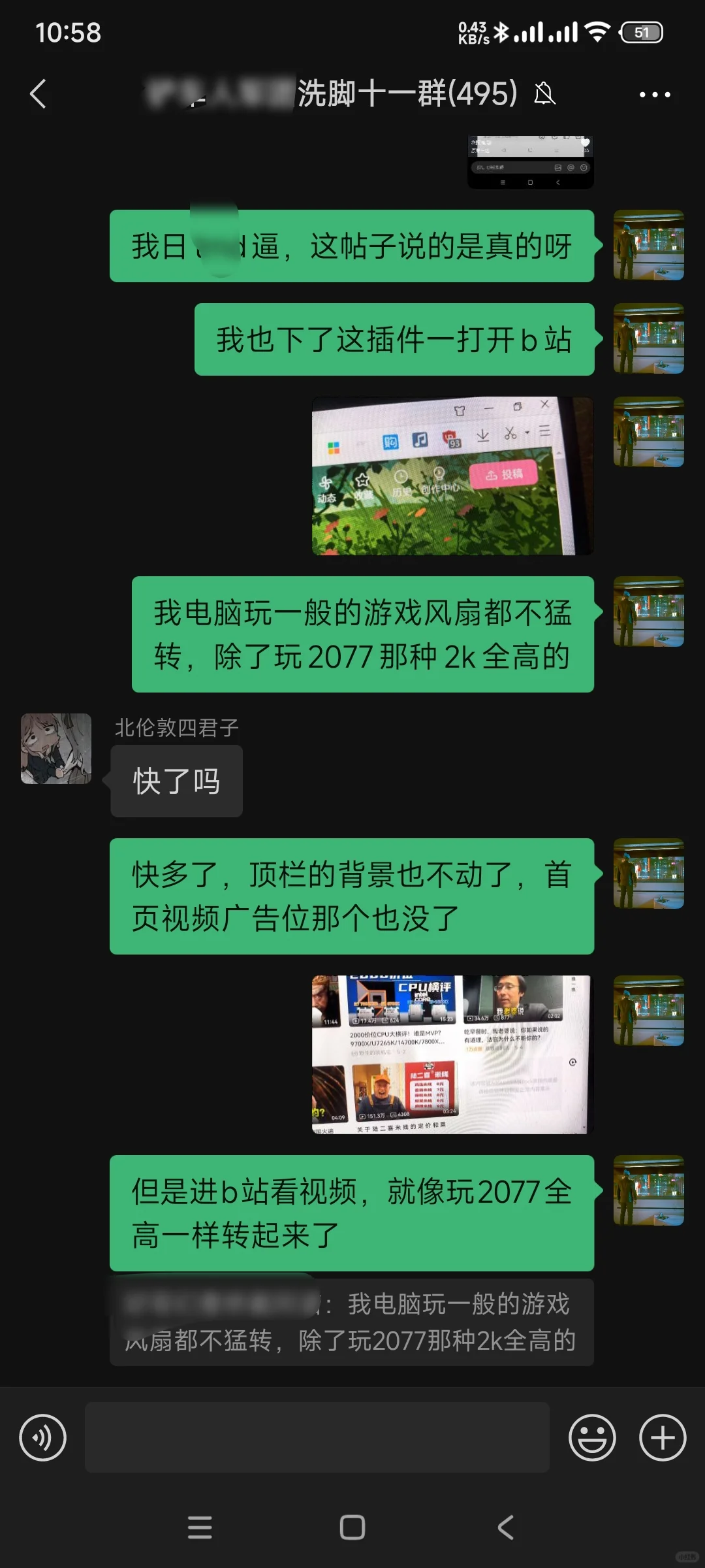 原来b站利用用户cpu跑数据是真的！！！