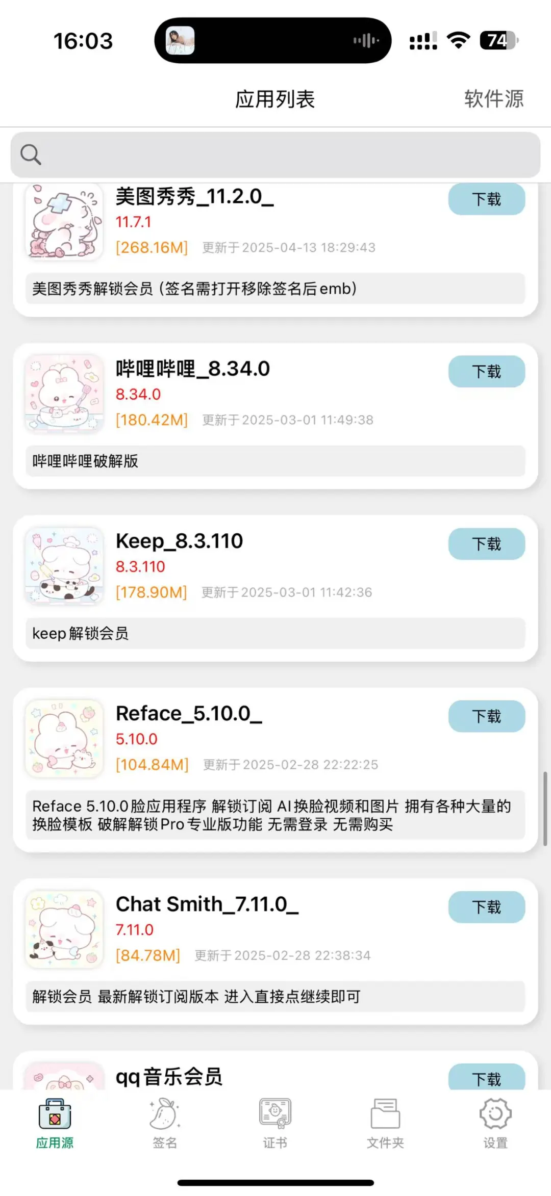 永久软件源到底是谁在用？？！