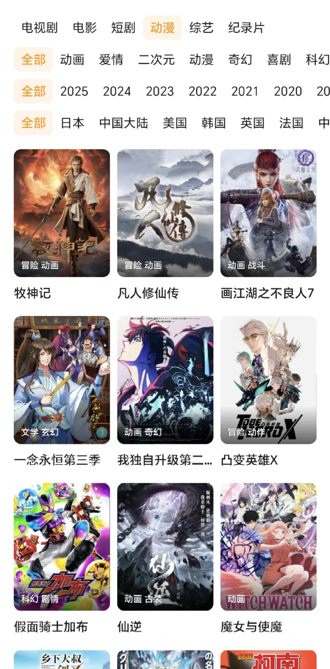 超全追剧app分享🎉，不花米快乐追剧🔥