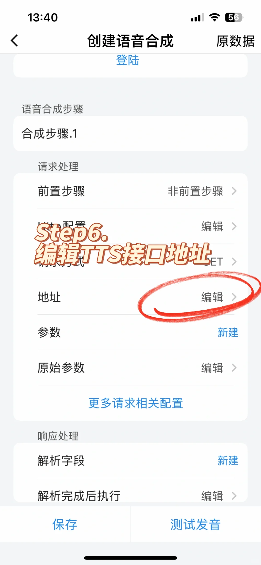 【教程】iPhone ai听书:爱阅记+GPT-SoVITS