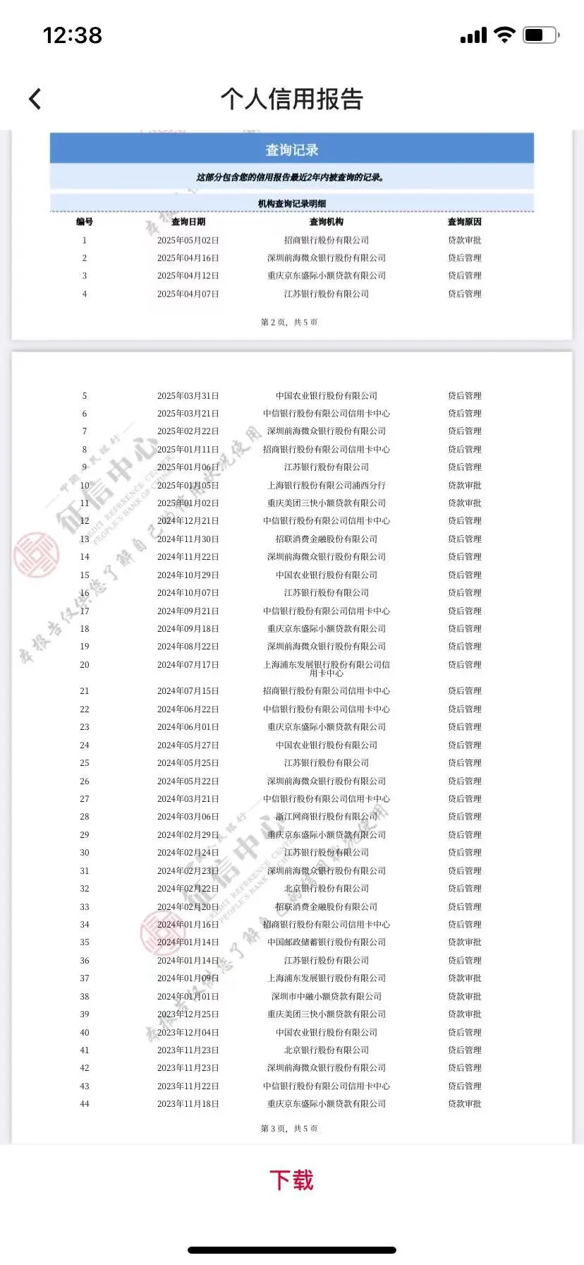 蹲一个银行客户经理