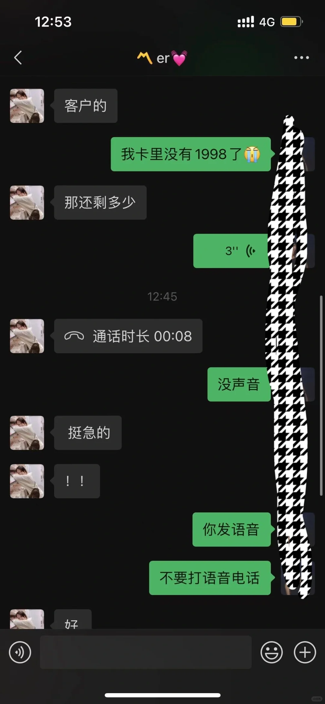 细思极恐，被诈骗软件木马病毒监控了19天！