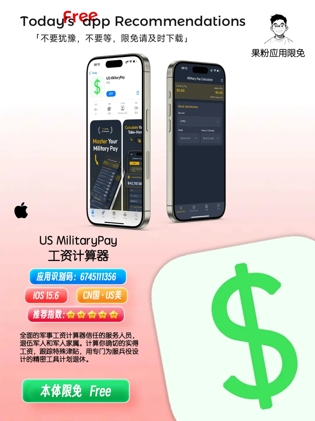 ✨App store今日限免📆05.09 - Friday.✨