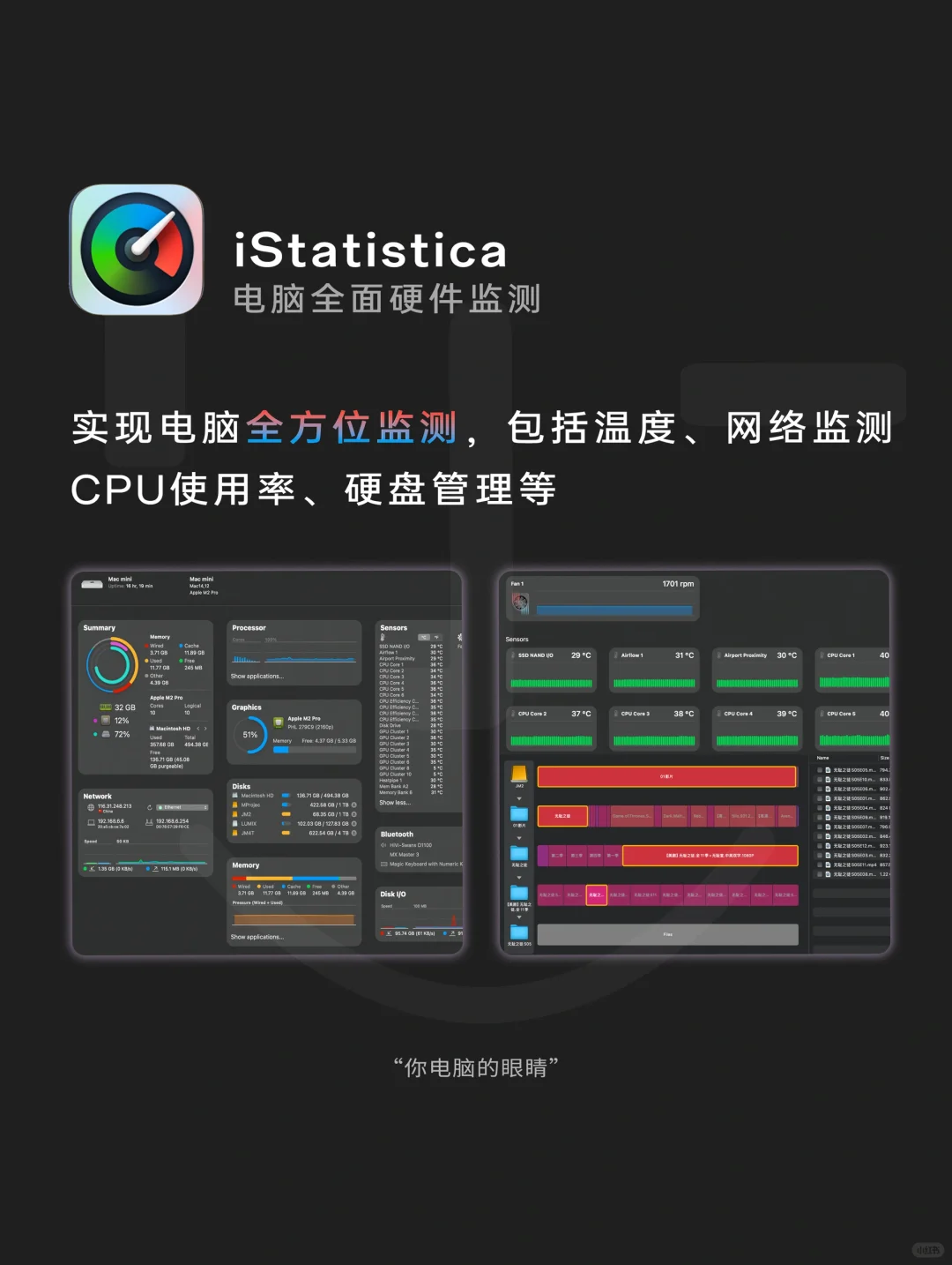 Mac年度软件｜装机必下载分享