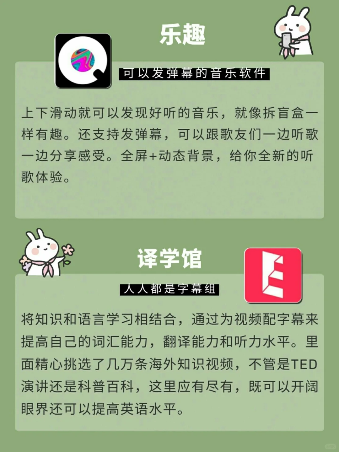 16款实用宝藏app