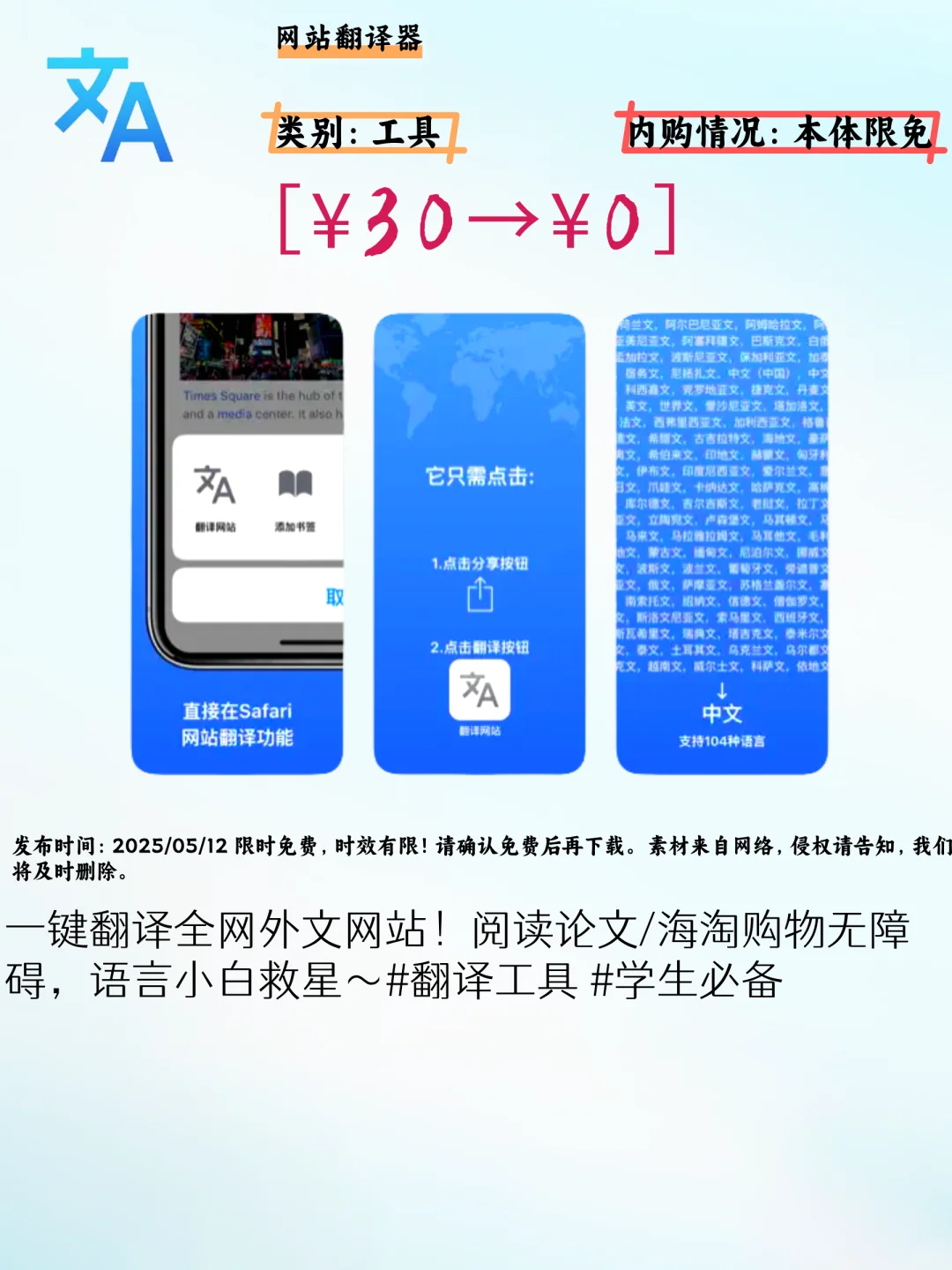 🔥iOS限免福利！5款实用APP别错过