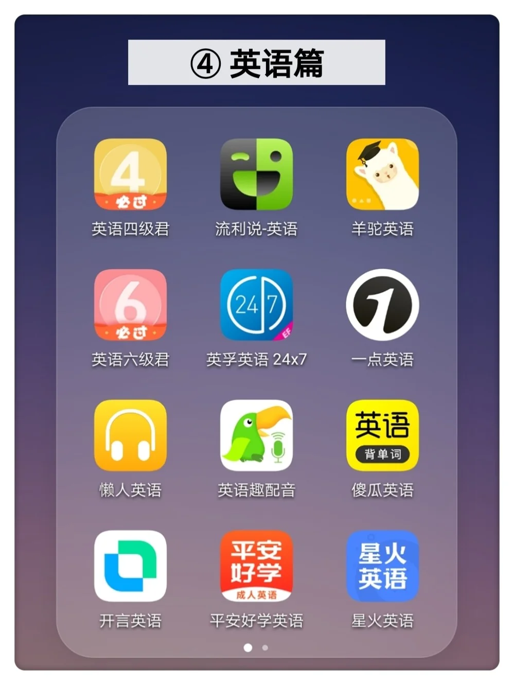 考证必备❗️❗️96款必须get考证APP大全❗