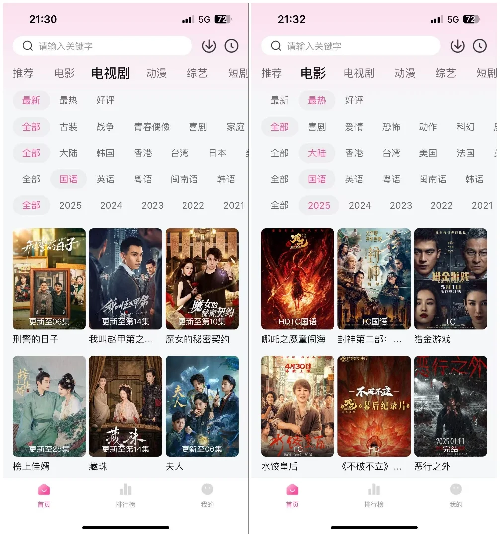 追剧不求人，宝藏App分享！