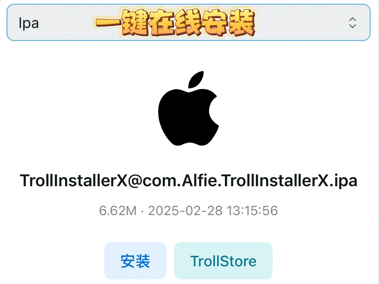 苹果永久签名神器iOS免越狱也能自由装APP！