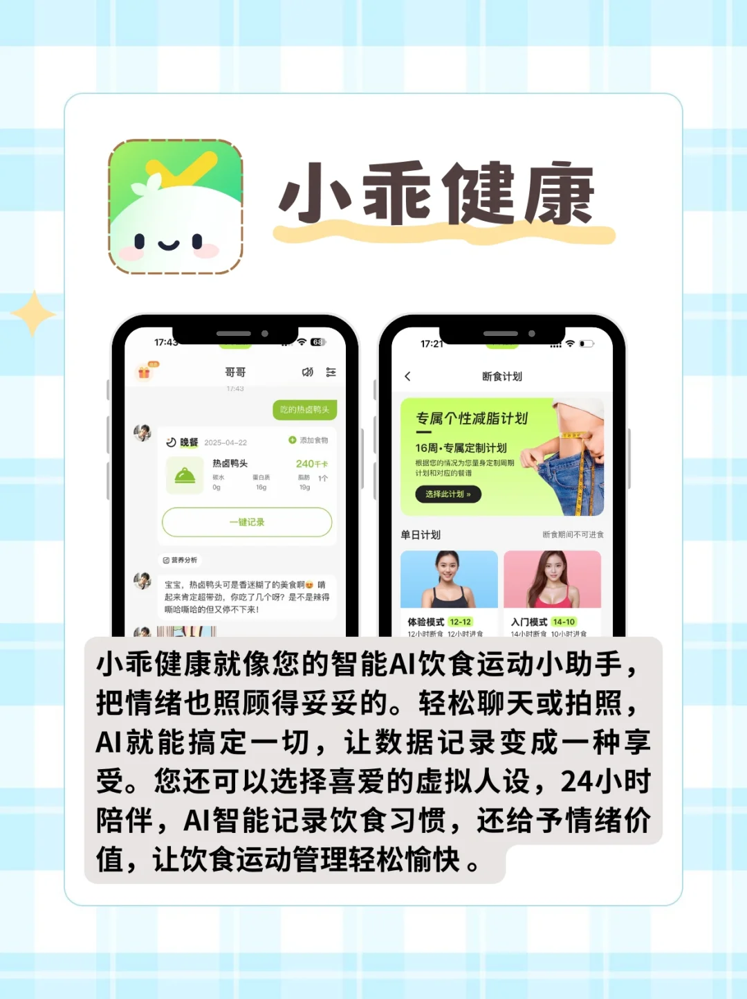 🌟4款健康管理App测评，吃喝动全搞定！