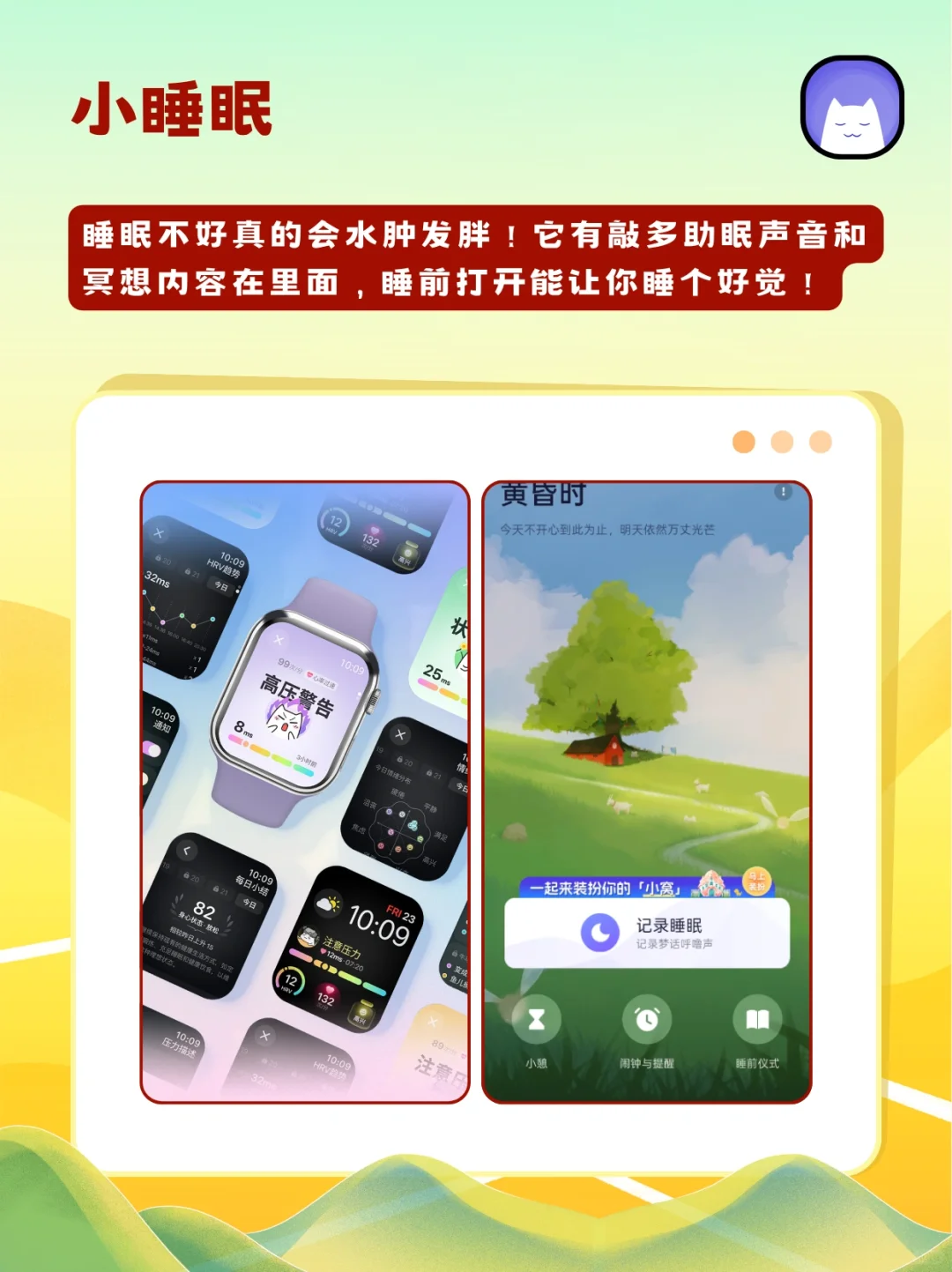 躺平养生app分享！带你悄悄瘦下来