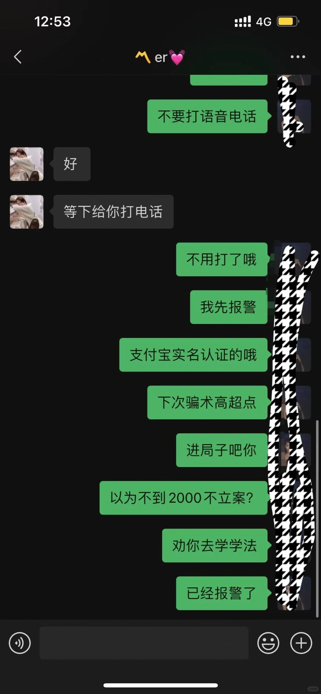 细思极恐，被诈骗软件木马病毒监控了19天！