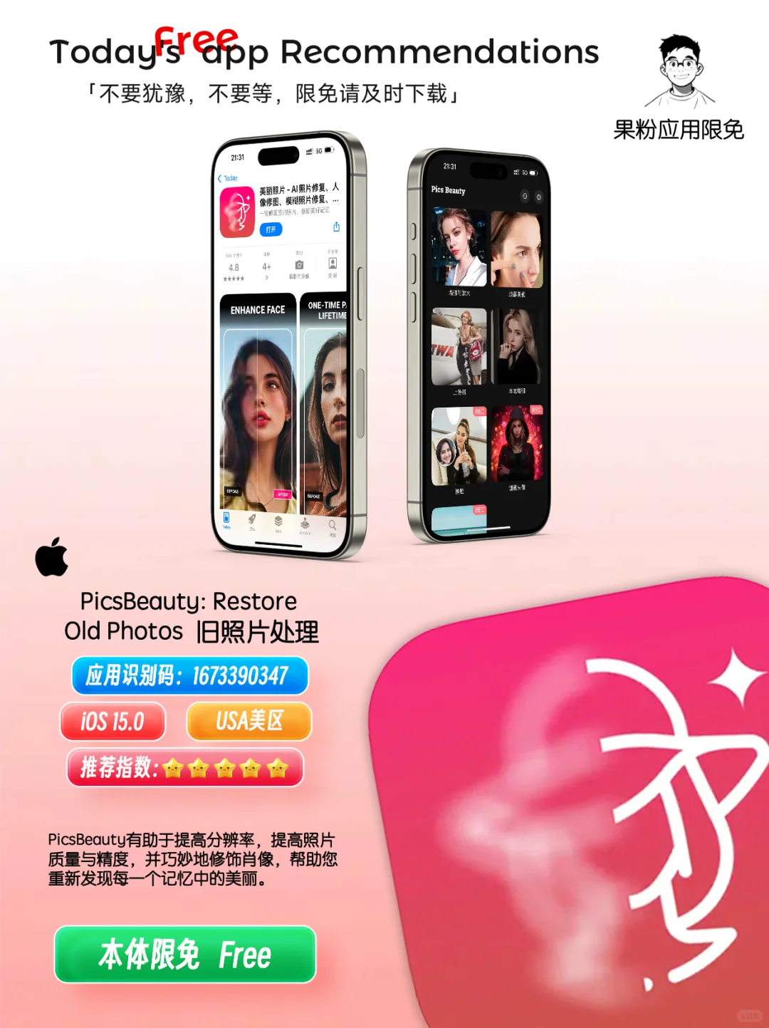 ✨App store今日限免📆04.30 - Thurs.✨