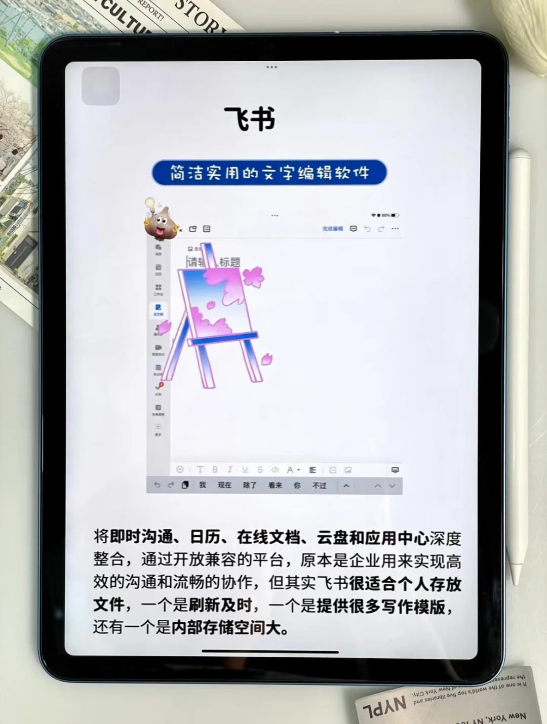 iPad无纸化！这十个宝藏app必下！