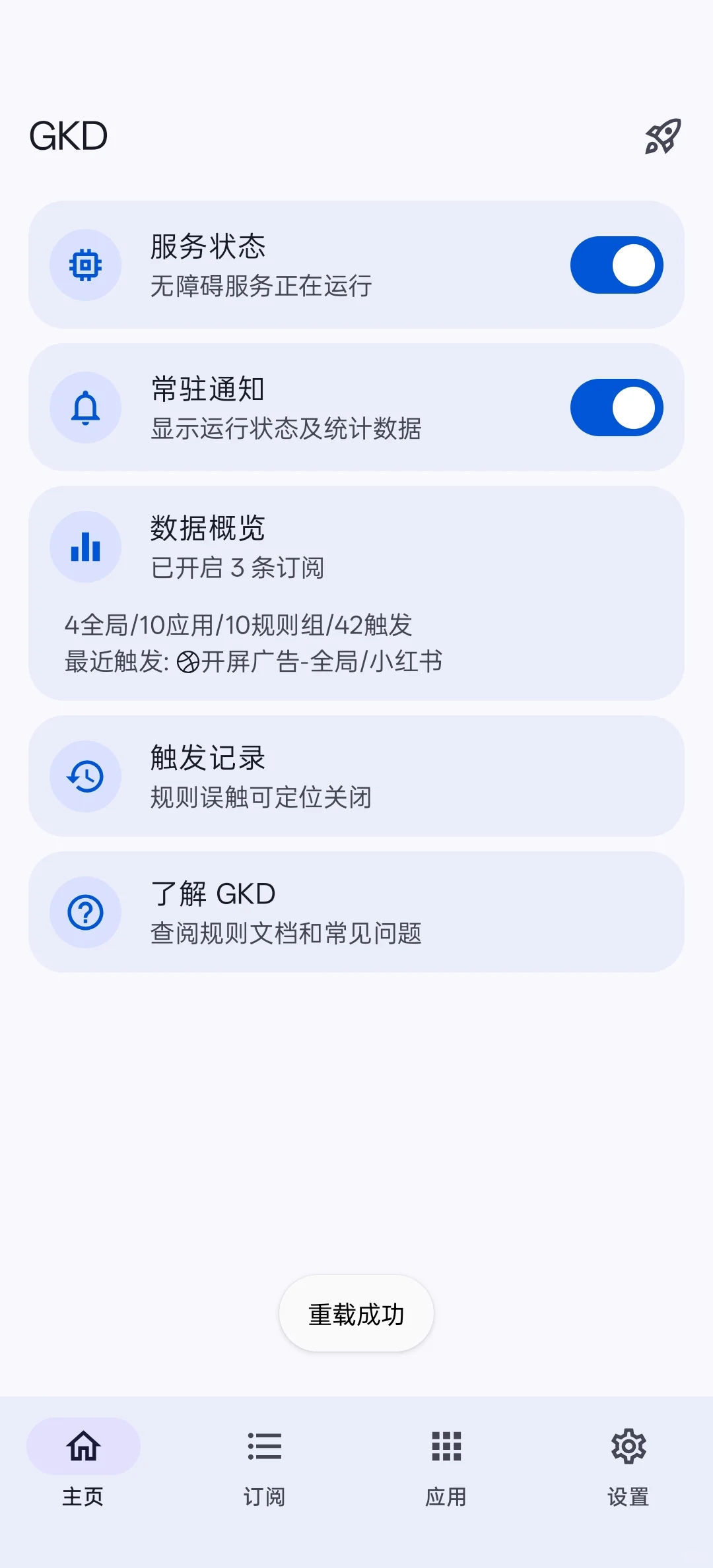 安卓app广告多的让我发狂