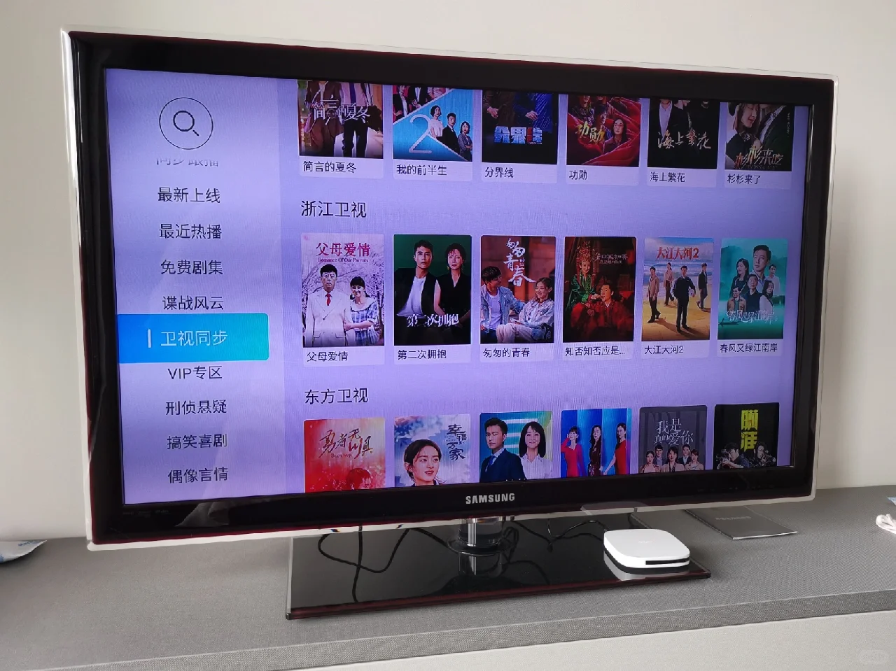 当贝盒子让古早三星重焕新生