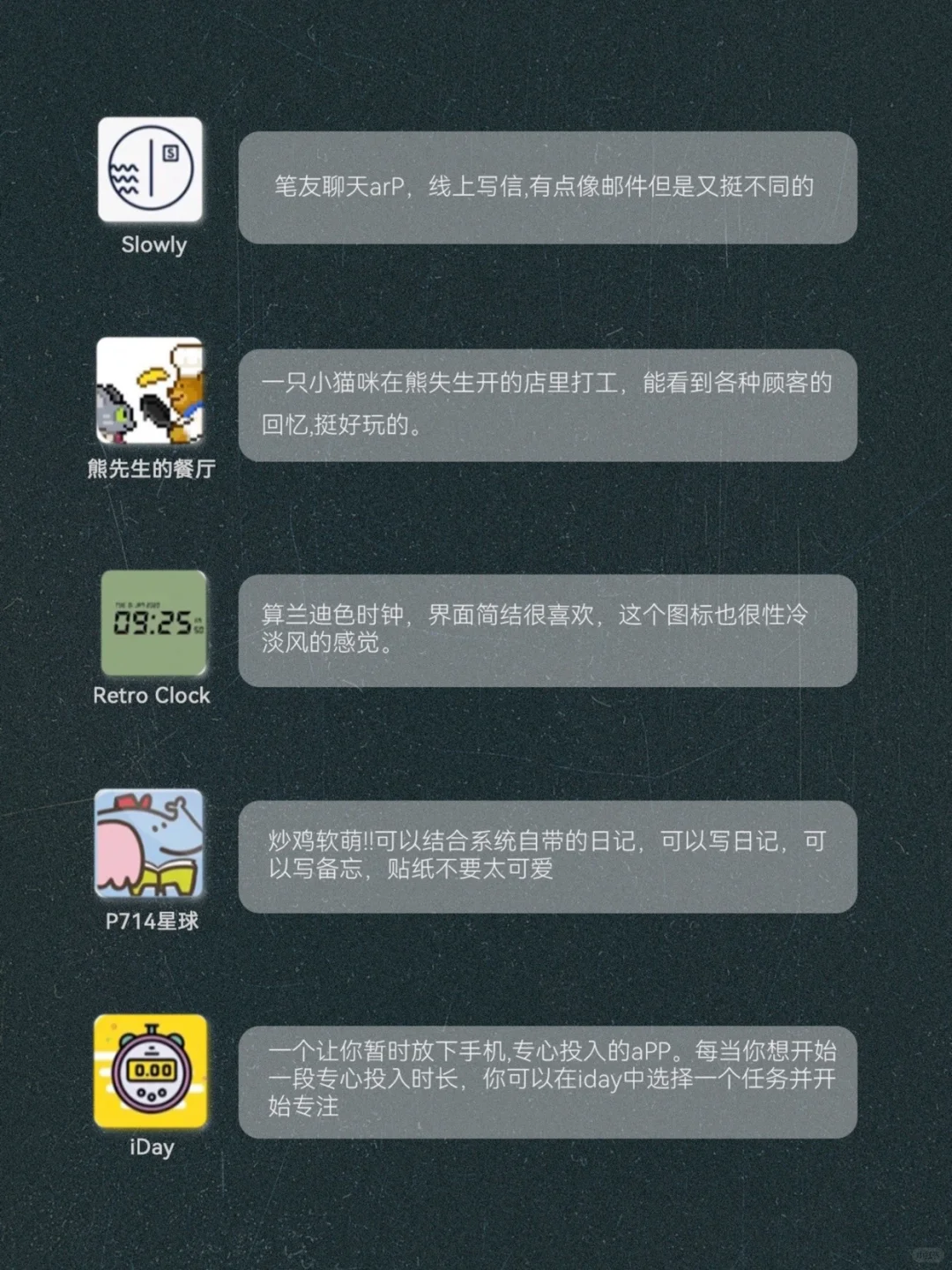 精挑细选！！小众女生超爱实用APP