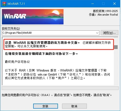 经典老牌PC端解压软件