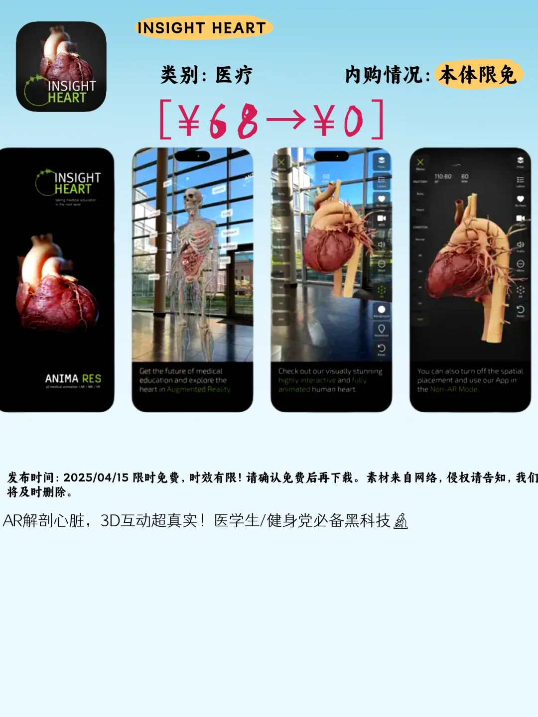 🔥四大黑科技｜吃练学医一键搞定✨