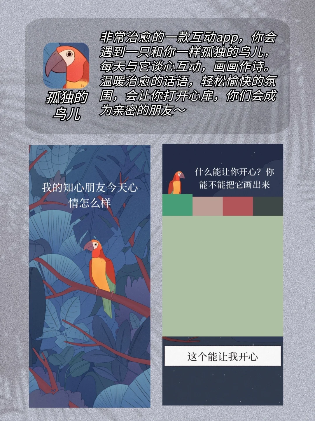9款放松治愈系宝藏App🌷零成本解压提升🌟