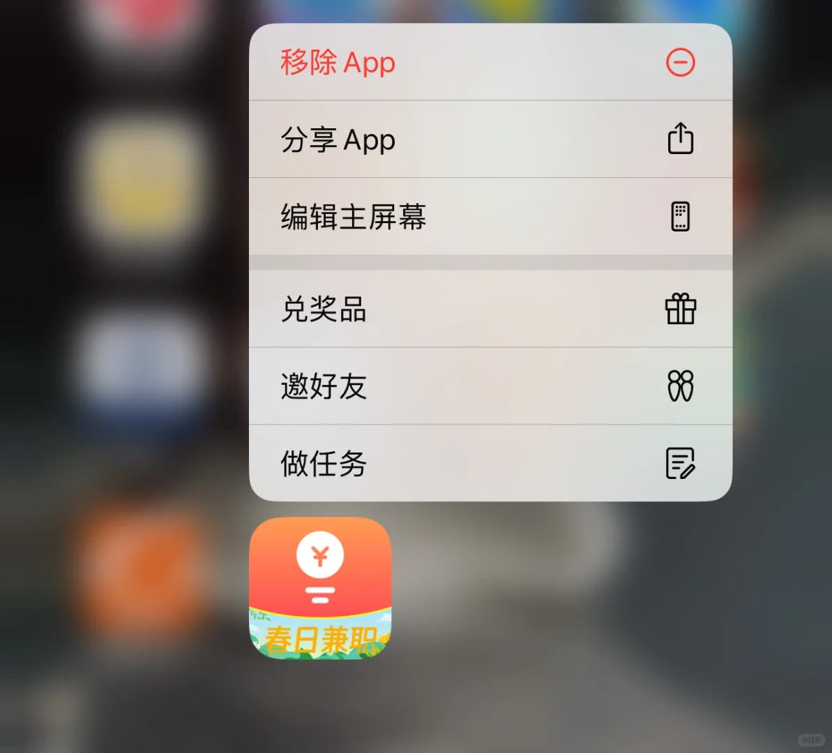 避雷赚米的app