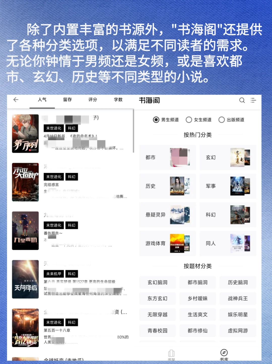 安卓免费看小说的软件推荐